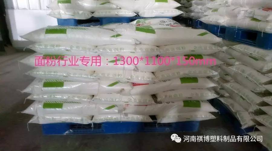 面粉行業(yè)倉儲塑料托盤應用解析